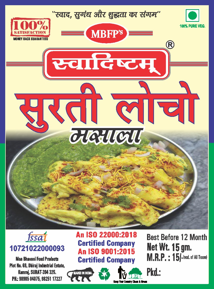 Red Chilli Powder